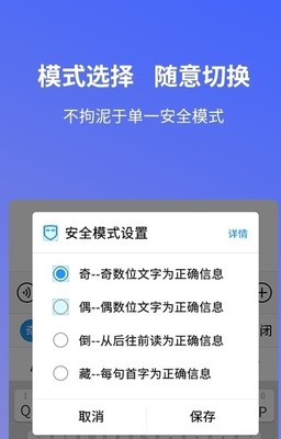 安心輸入法 守護(hù)隱私的法圖信息衛(wèi)士